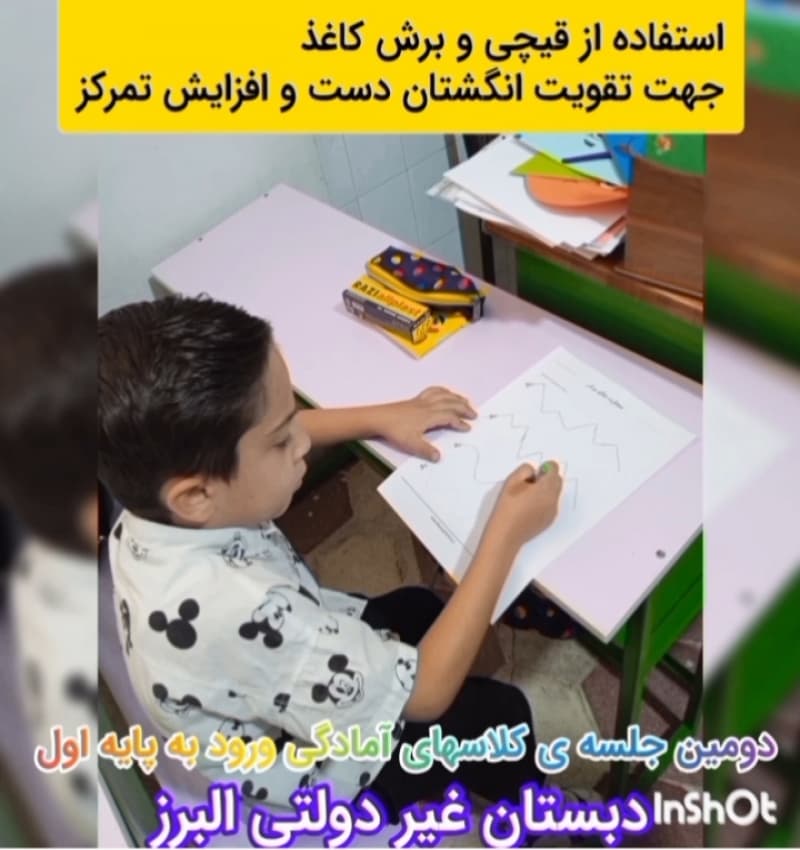تصویر مقاله