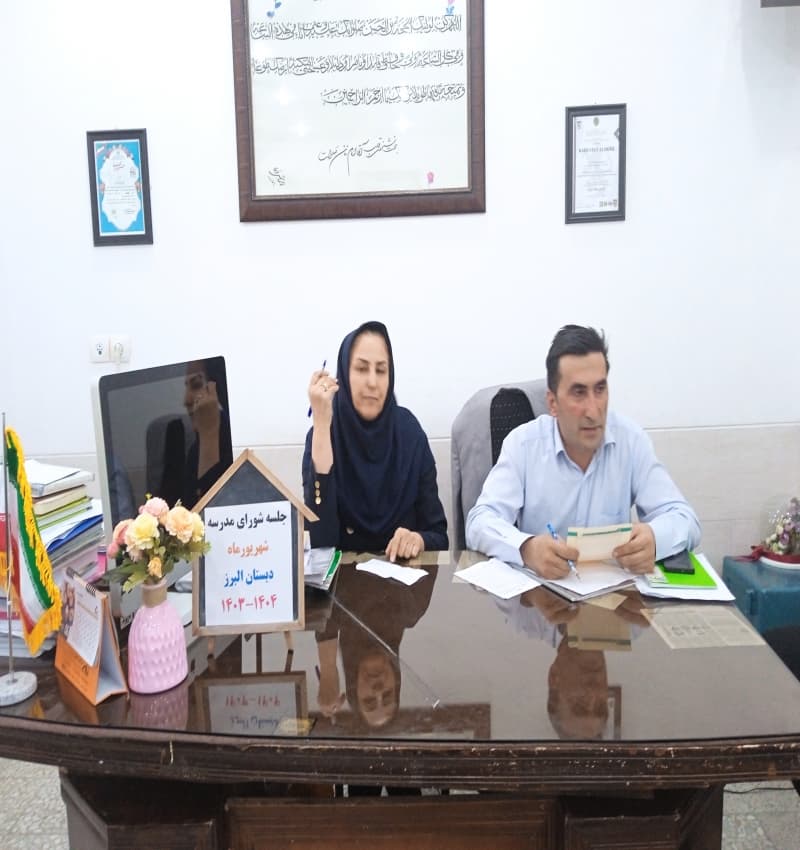 جلسه آموزگاران
