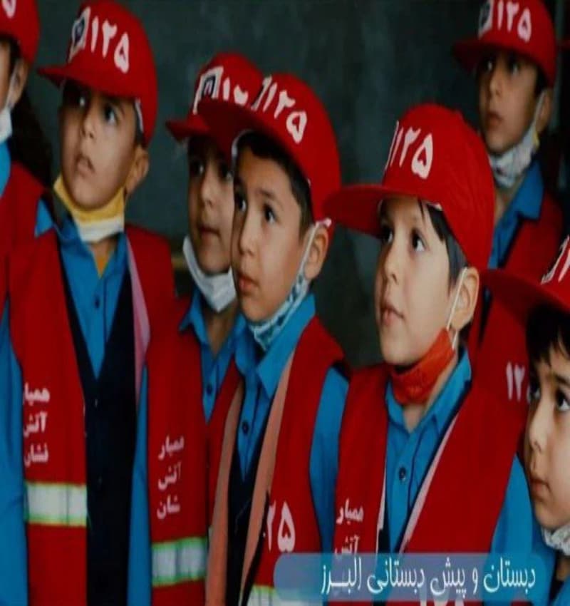 پیش دبستانی