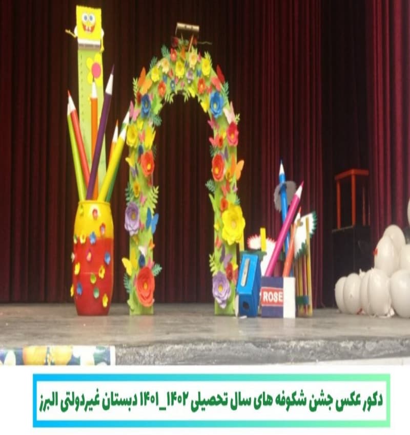 جشن شکوفه ها