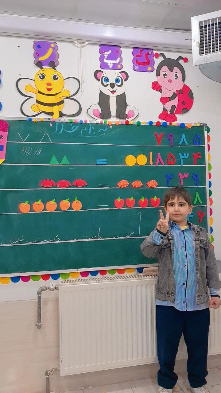 پیش دبستانی و دبستان غیردولتی البرز