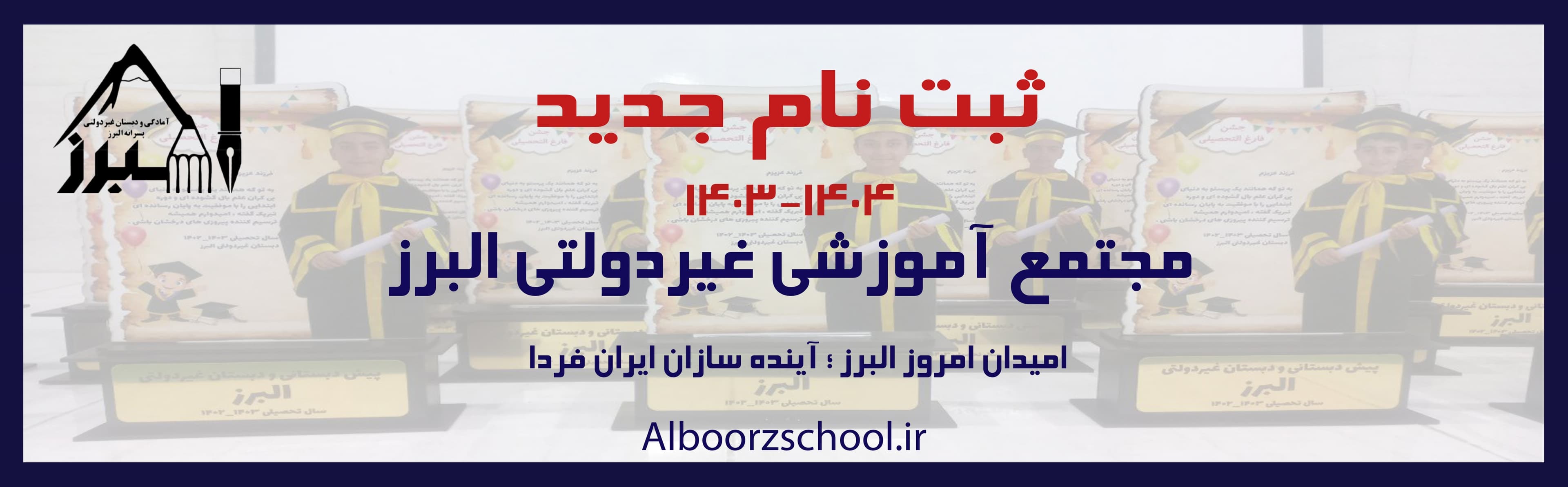 فرم ثبت نام 1405-1404